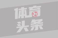 欧冠联赛阶段第8轮 埃因霍温3-2利物浦